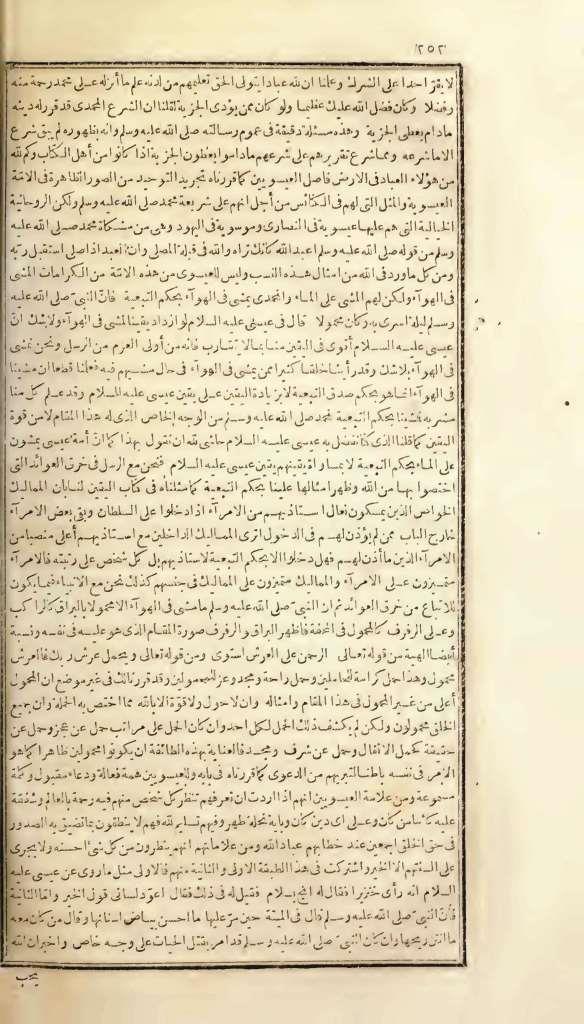 futmak.com - Page 252 - from part One of the first Boulaq edition